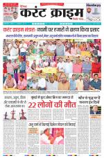 Dainik Current Crime