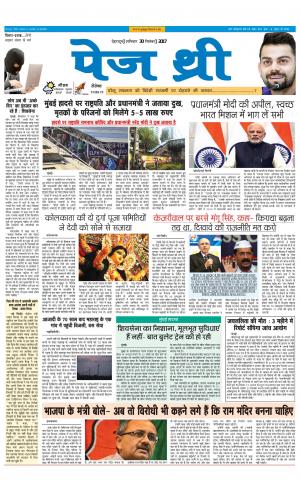 Page Three 30 September 2017