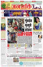 Pune - Mumbai Janshakti