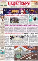 Daily Charhdikala (Haryana) 