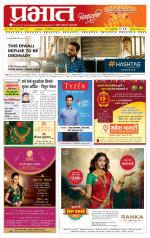 अहमदनगर आवृत्ती