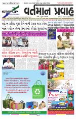 VARTMAN PRAVAH Daily