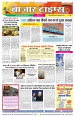 Daily Bazar Times
