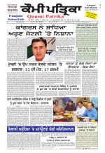 Qaumi Patrika Punjabi