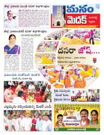 Medak/Sangareddy/Siddipeta