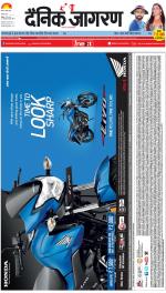 Agra Hindi ePaper, Agra Hindi Newspaper – InextLive