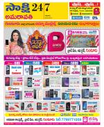 Guntur Amaravathi District