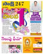 Mancherial District