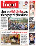 Indore Hindi ePaper, Indore Hindi Newspaper - InextLive