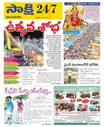 Vijayanagaram District