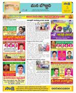 Vijayanagaram Constituencies