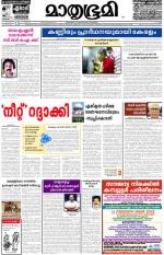 Kannur (includes Kasargod)