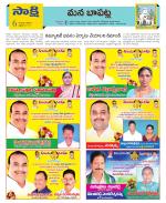 Guntur Constituencies