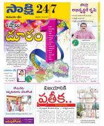 Komaram Bheem District