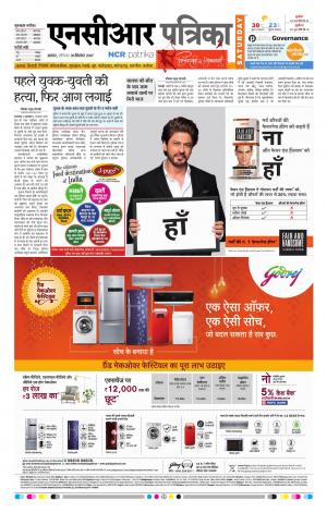 Bhiwadi rajasthan patrika