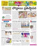 Ranga Reddy Constituencies