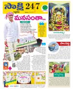 Siddipet District