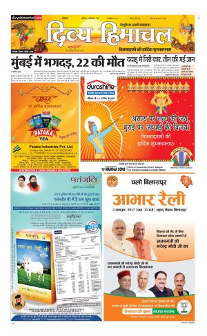 Divya Himachal Shimla