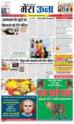 Divya Himachal Dharamsala +Mera Una +Aastha