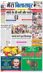 Divya Himachal Dharamsala+Mera Bilaspur +Aastha