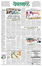 Yavatmal-Wardha Edition