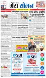 Divya Himachal Shimla+Mera Solan +Aastha