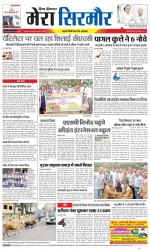 Divya Himachal Shimla+Mera Sirmour +Aastha 