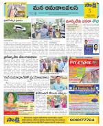 Srikakulam Constituencies