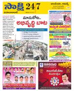 Mahabubabad District