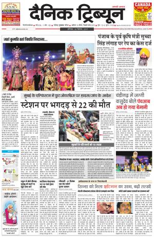 DT_30_September_2017_Gurgaon