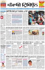 Punjabi Tribune