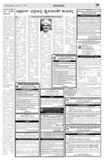 Namma Bengaluru, ಬೆಂಗಳೂರು