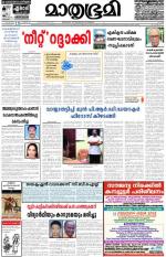 Alappuzha