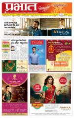 पिंपरी-चिंचवड आवृत्ती