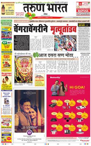 goa tarun bharat daily page