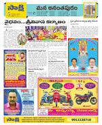 Anantapur Constituencies