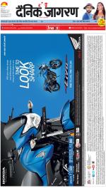 Prayagraj Hindi ePaper, Allahabad Hindi Newspaper - InextLive