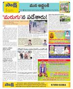 Prakasam Constituencies