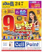 East Godavari District