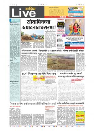 30th Sept Washim Live 