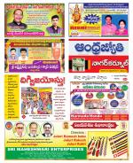 Nagarkurnool District