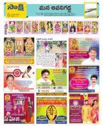 Vijayawada City Constituencies