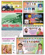 Kumuram Bheem District