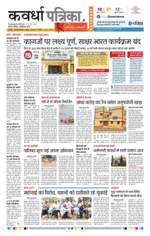 Patrika Kawardha