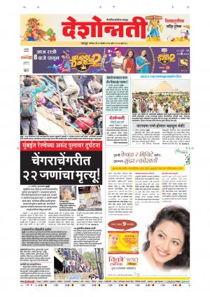 30th Sept Nagpur Main