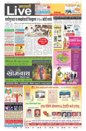 30th Sept Amravati Live 