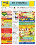 Guntur Amaravathi Constituencies