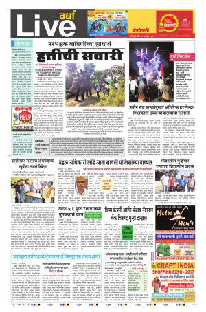 30th Sept Wardha Live 