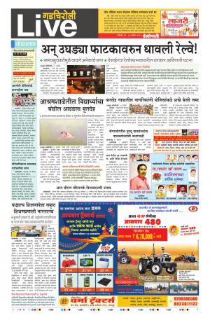 30th Sept Gadchiroli Live