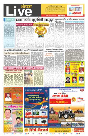 30th Sept Bhandara Live